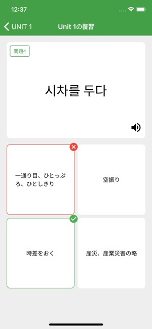 TOPIK(トピック)の韓国語勉強-TOPIK単語5/6(圖6)-速報App