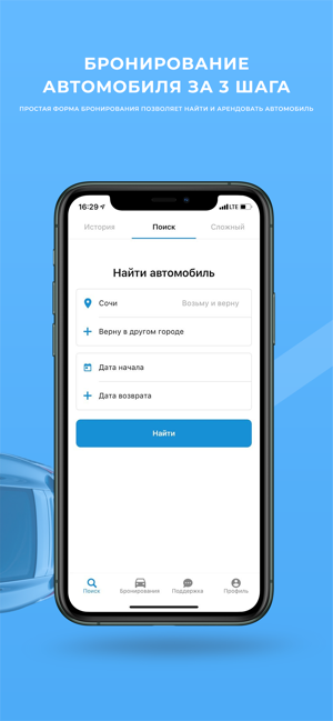 TENCAR - аренда автомобилей(圖2)-速報App