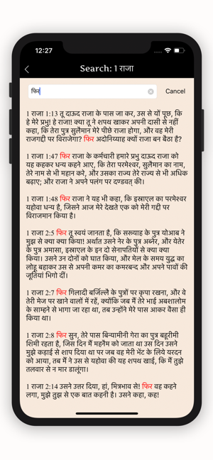 Indian Holy Bible(圖5)-速報App