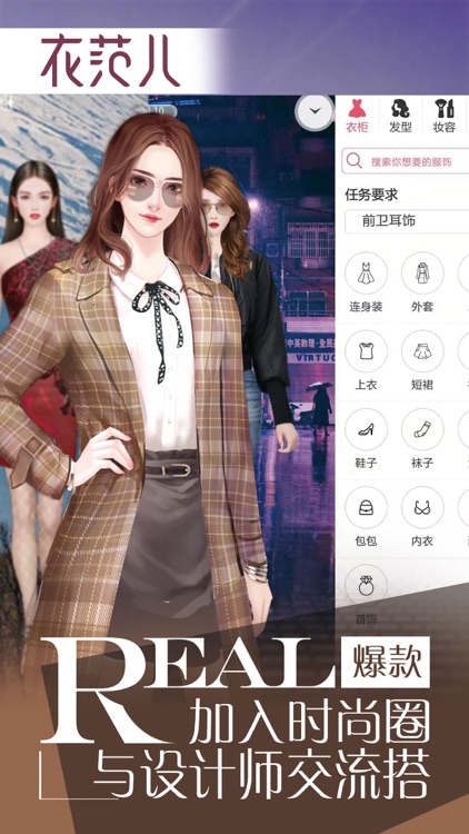 衣范儿