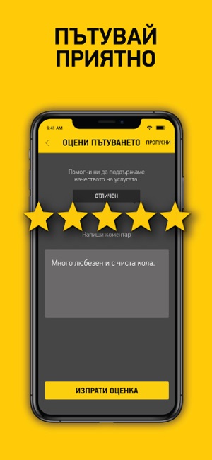 TaxiMe Client(圖1)-速報App