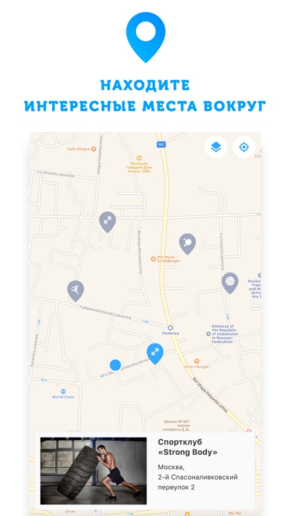 Acty — навигатор активности