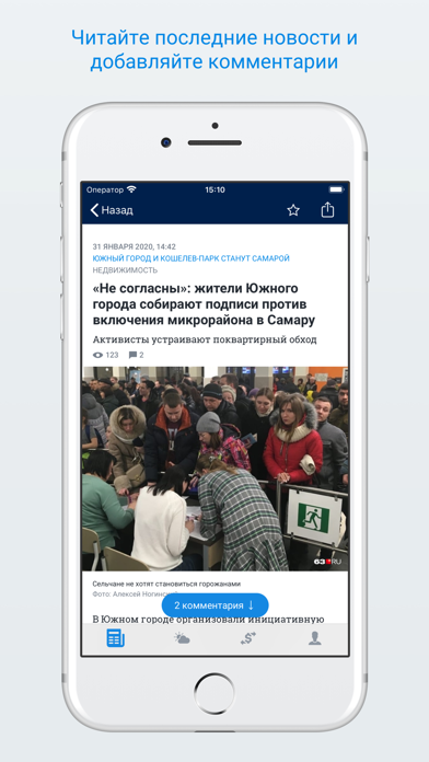 63.ru – Новости Самары screenshot 2