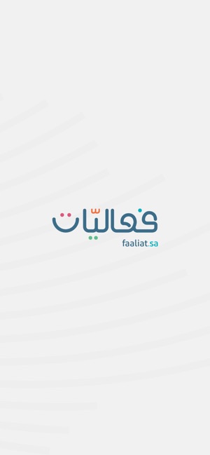 Faaliat فعاليات