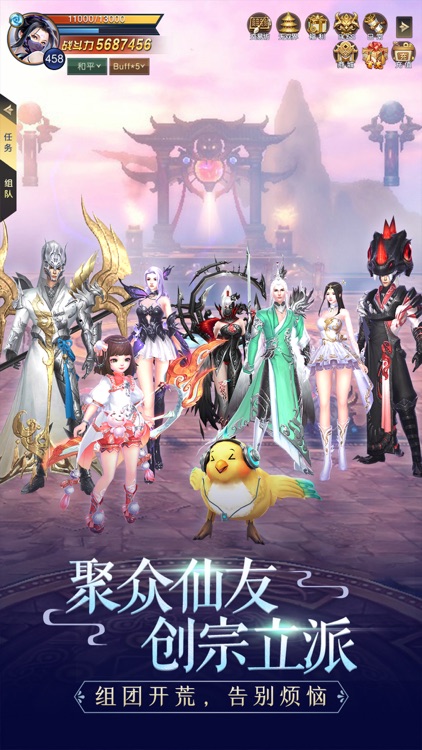 吞星:问天超神 screenshot-3