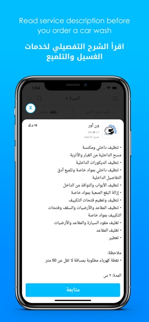 Ghaseel Car Wash - غسيل سيارات(圖3)-速報App