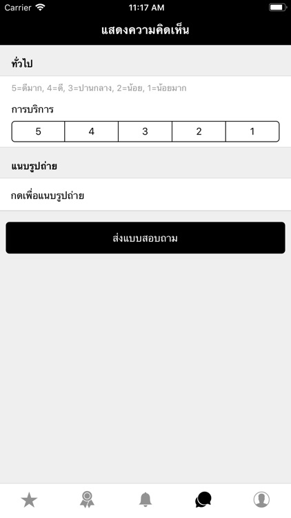 TSEA App screenshot-4