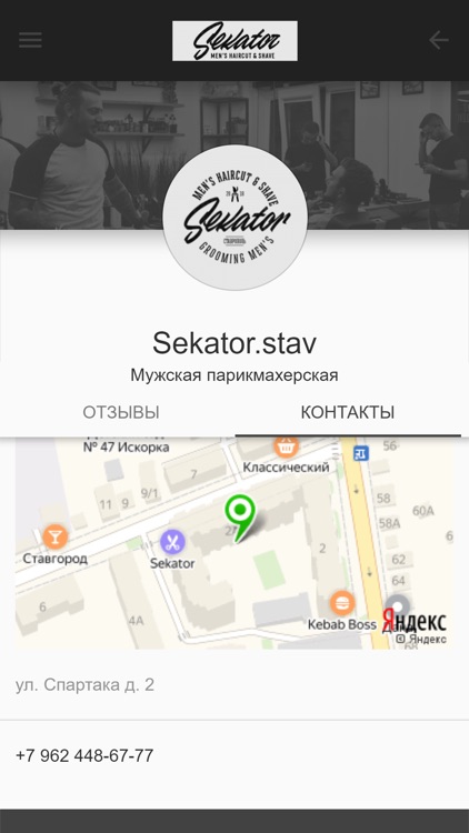 Sekator screenshot-3