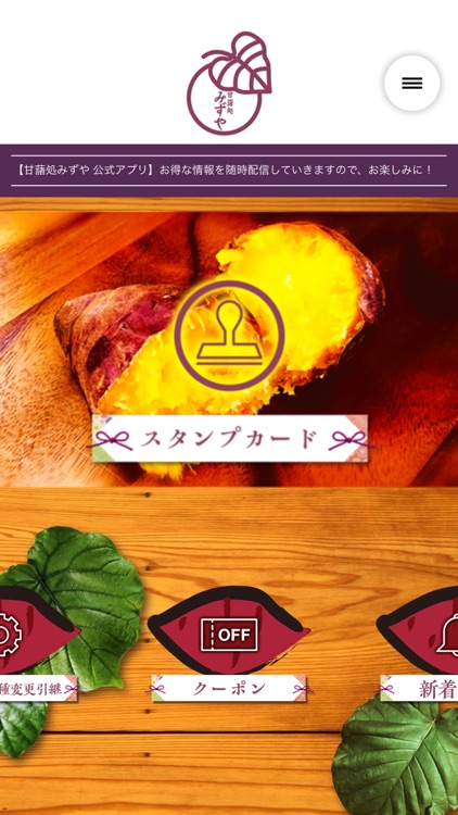 甘藷処みずや（カンショドコロミズヤ）