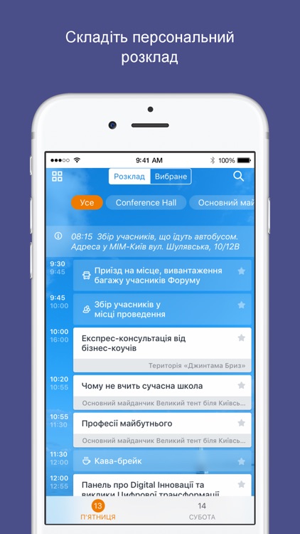 Прищепкин Event App