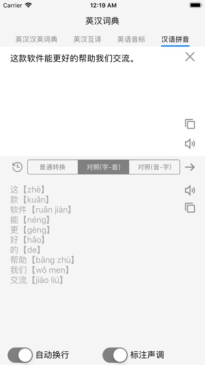 英汉词典 - 离线英汉汉英词典和在线翻译 screenshot-3