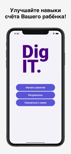 DigIT - счёт и примеры(圖1)-速報App