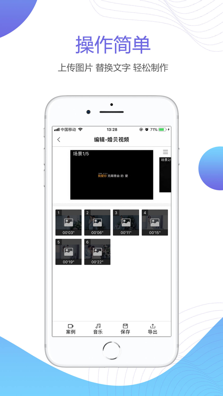 婚贝视频-音乐电子相册照片制作软件 screenshot 3