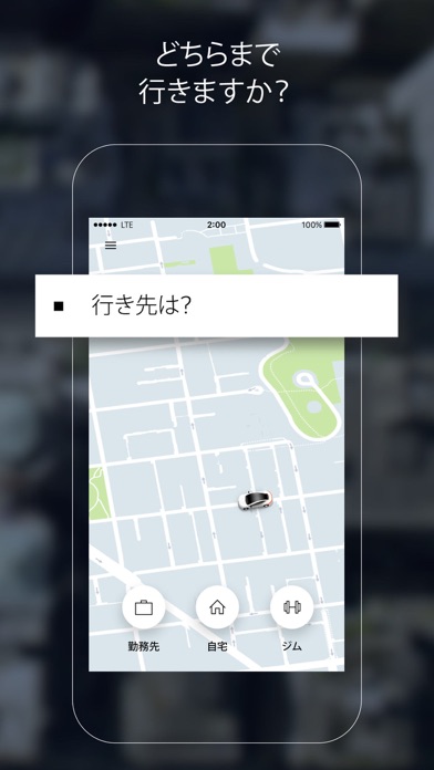 Uber - 解約・解除・キャンセル・退会方法など : iPhoneアプリランキング