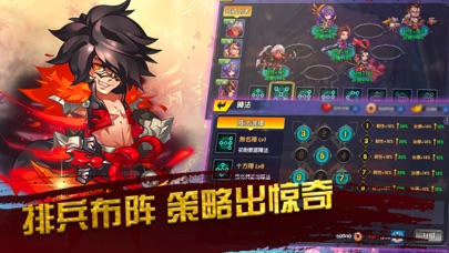 三国大宗师-策略RPG卡牌游戏 screenshot 3