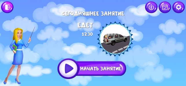 AR TUTOR - Осознание действий(圖1)-速報App