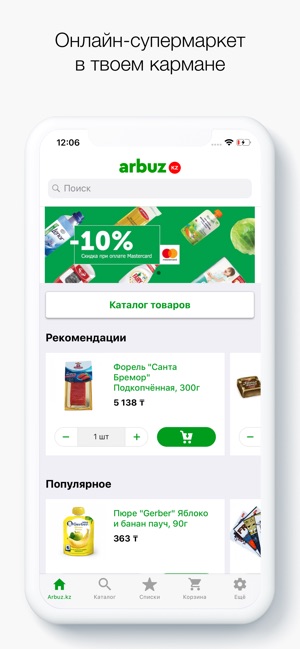 Arbuz.kz: Продукты с доставкой(圖1)-速報App