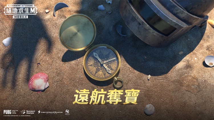 PUBG MOBILE:絕地求生M