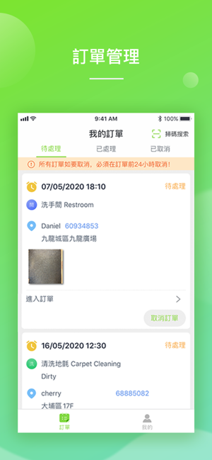 HK Hygiene Admin(圖2)-速報App