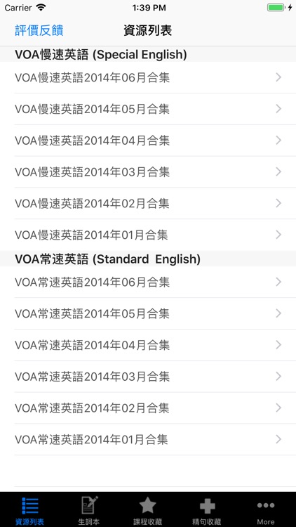 VOA英语听力新闻高清语音版2014合集(上)HD