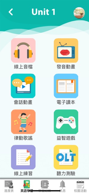 Hess eSchool(圖4)-速報App