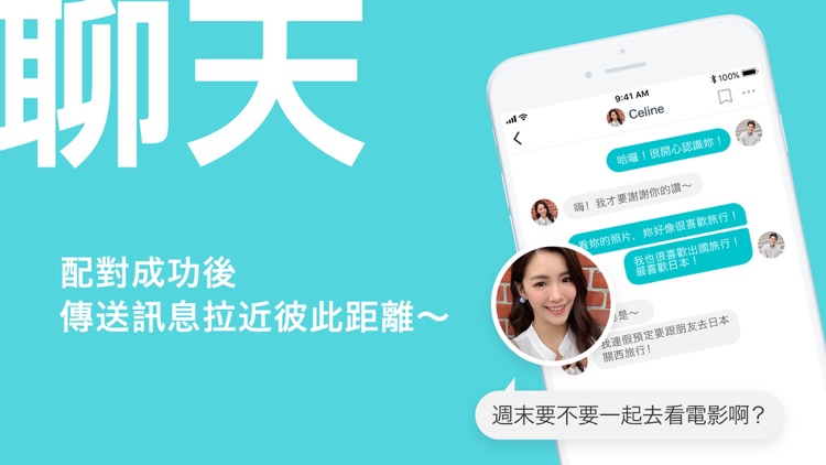 Pairs派愛族找到對象交友APP screenshot-3