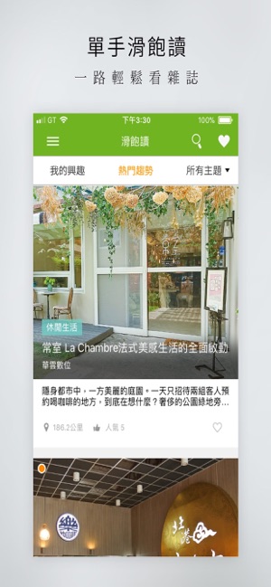 Gt 飽讀電子書 - 滑飽讀升級、看書、看雜誌、全面開放(圖1)-速報App