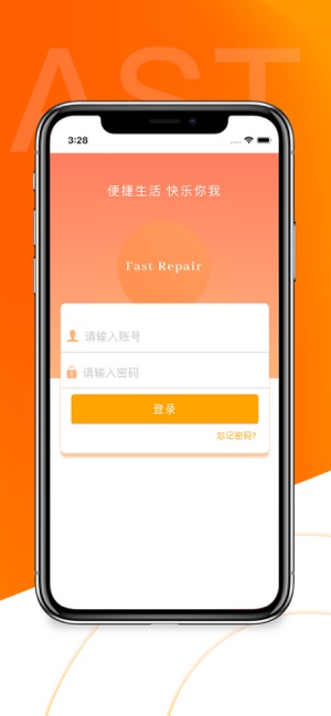 Fast Repair(圖2)-速報App