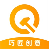 巧匠创意 pour PC