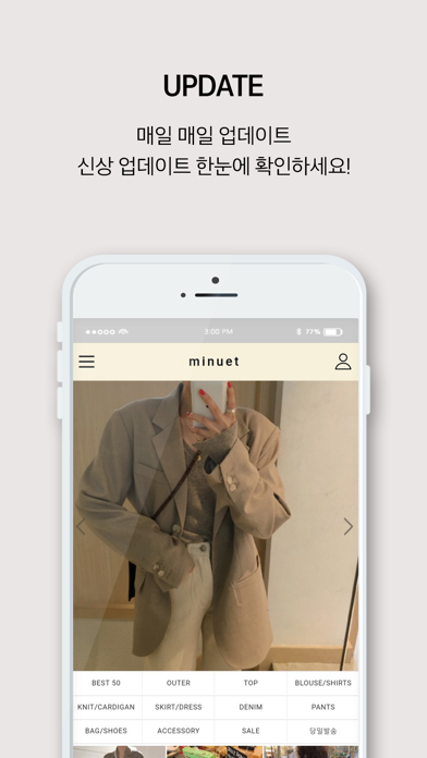 미뉴에트 screenshot 3