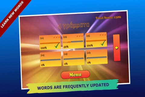 Anagrams Pro Greek Edition screenshot 3