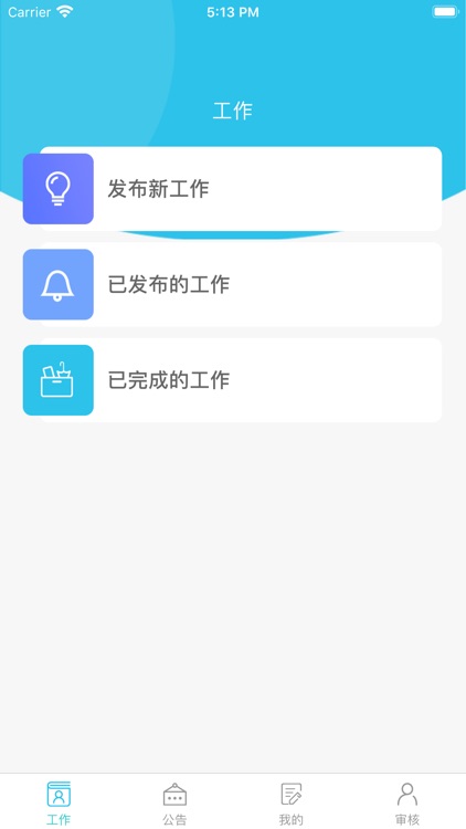 极速工程管理端