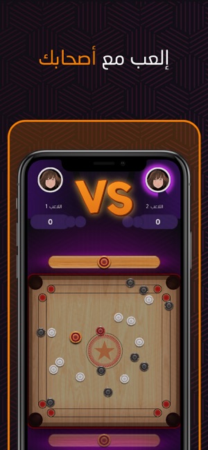 Carrom | كيرم(圖3)-速報App