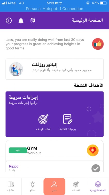 أنت قدوة screenshot-3