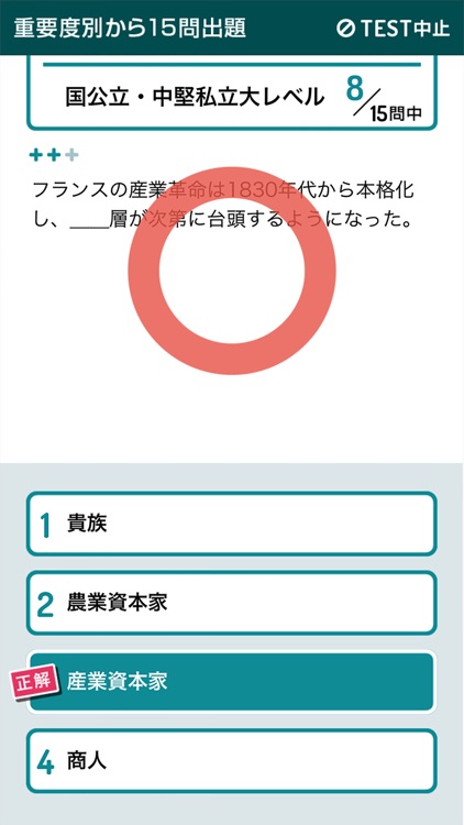 学研の参考書復習アプリ screenshot-4