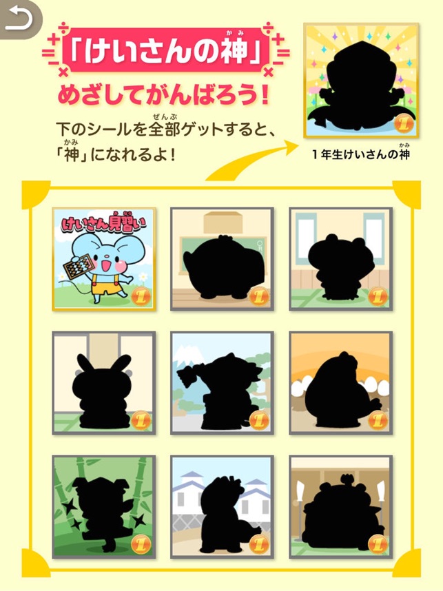 小学４年生算数 けいさん ゆびドリル 計算学習アプリ をapp Storeで