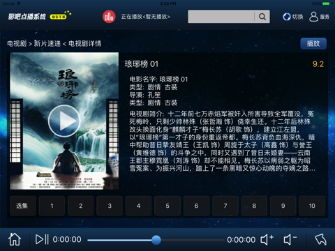 选片中心 screenshot 3