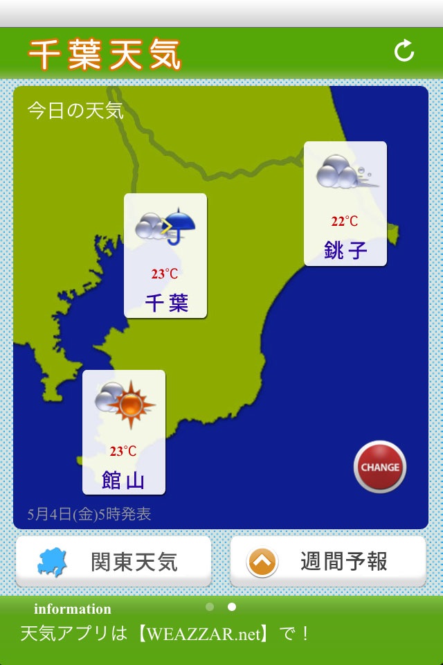 千葉天気 screenshot 4