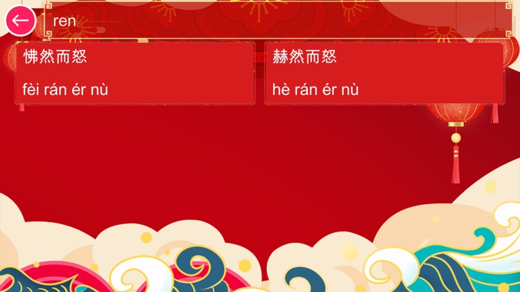 YinYin Idiom Dict HD