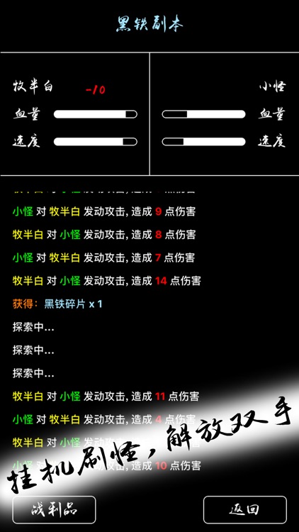 无尽试炼-文字放置类挂机游戏