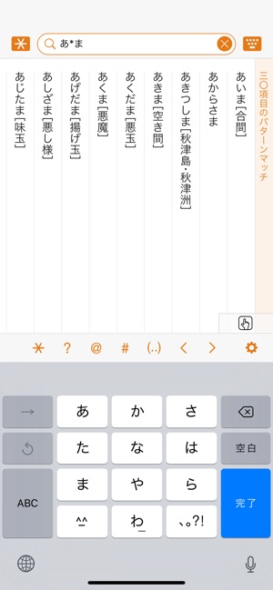 在app Store 上的 三省堂国語辞典第七版