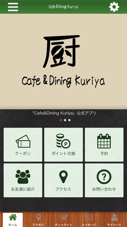 Cafe&Dining Kuriya