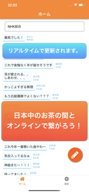 Ochanoma(圖3)-速報App