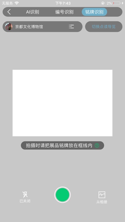 看展-VR看艺术展imuseum screenshot-3