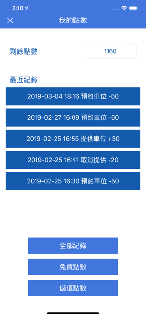 EcoParKing(圖8)-速報App