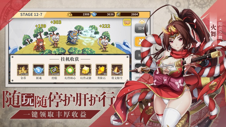出发吧妖怪-二次元梦幻冒险手游 screenshot-8