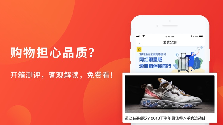 什么值得买-购物门户 screenshot-3