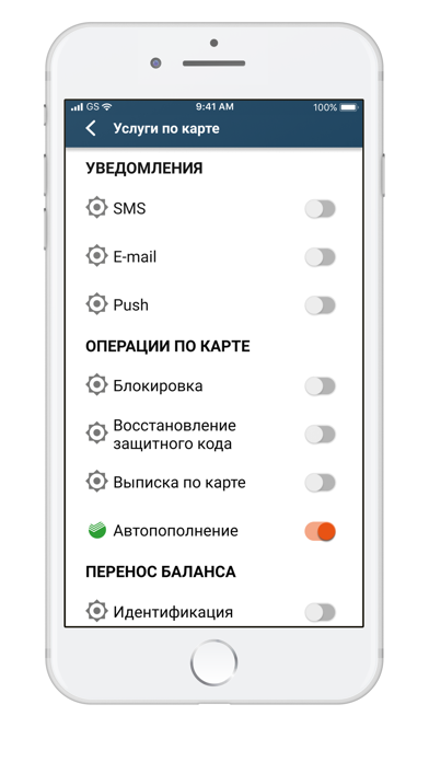 Программа стрелка для iphone