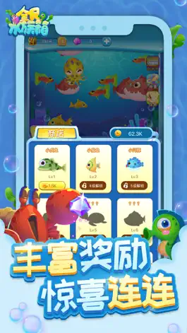 Game screenshot 全民水族箱 hack