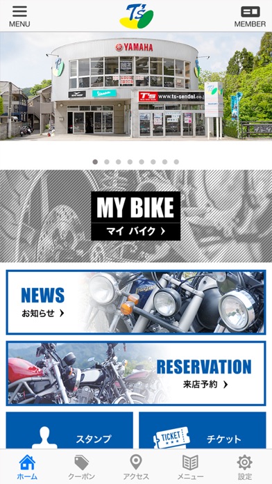 BikeShopティーズ公式アプリ screenshot 2